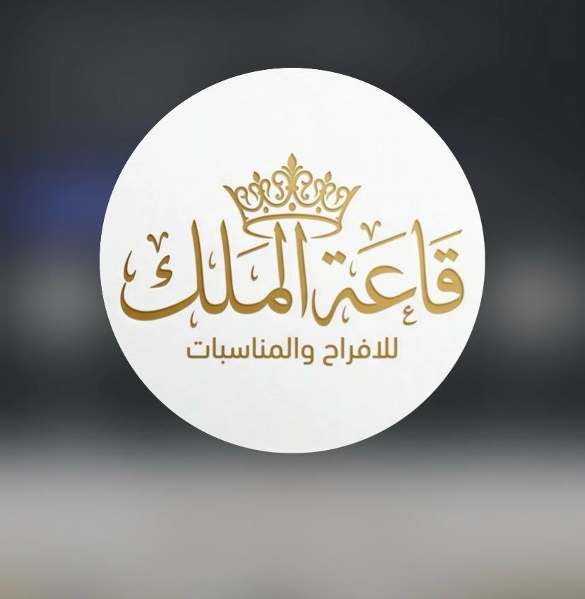 شعار أو صورة التاجر