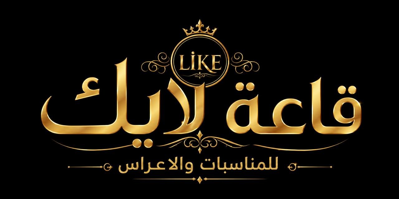 شعار أو صورة التاجر