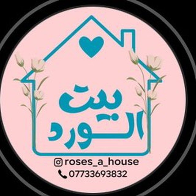 شعار أو صورة التاجر
