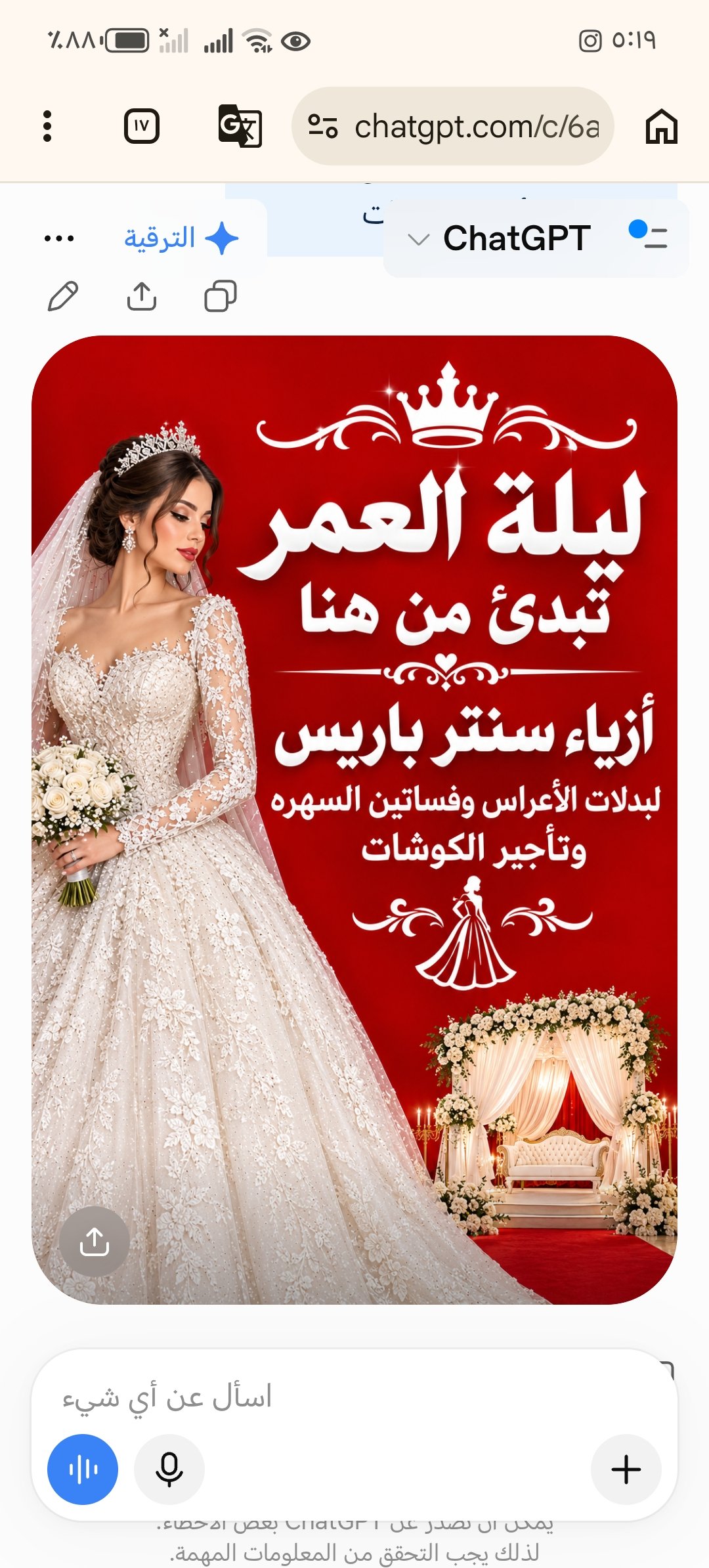 شعار أو صورة التاجر