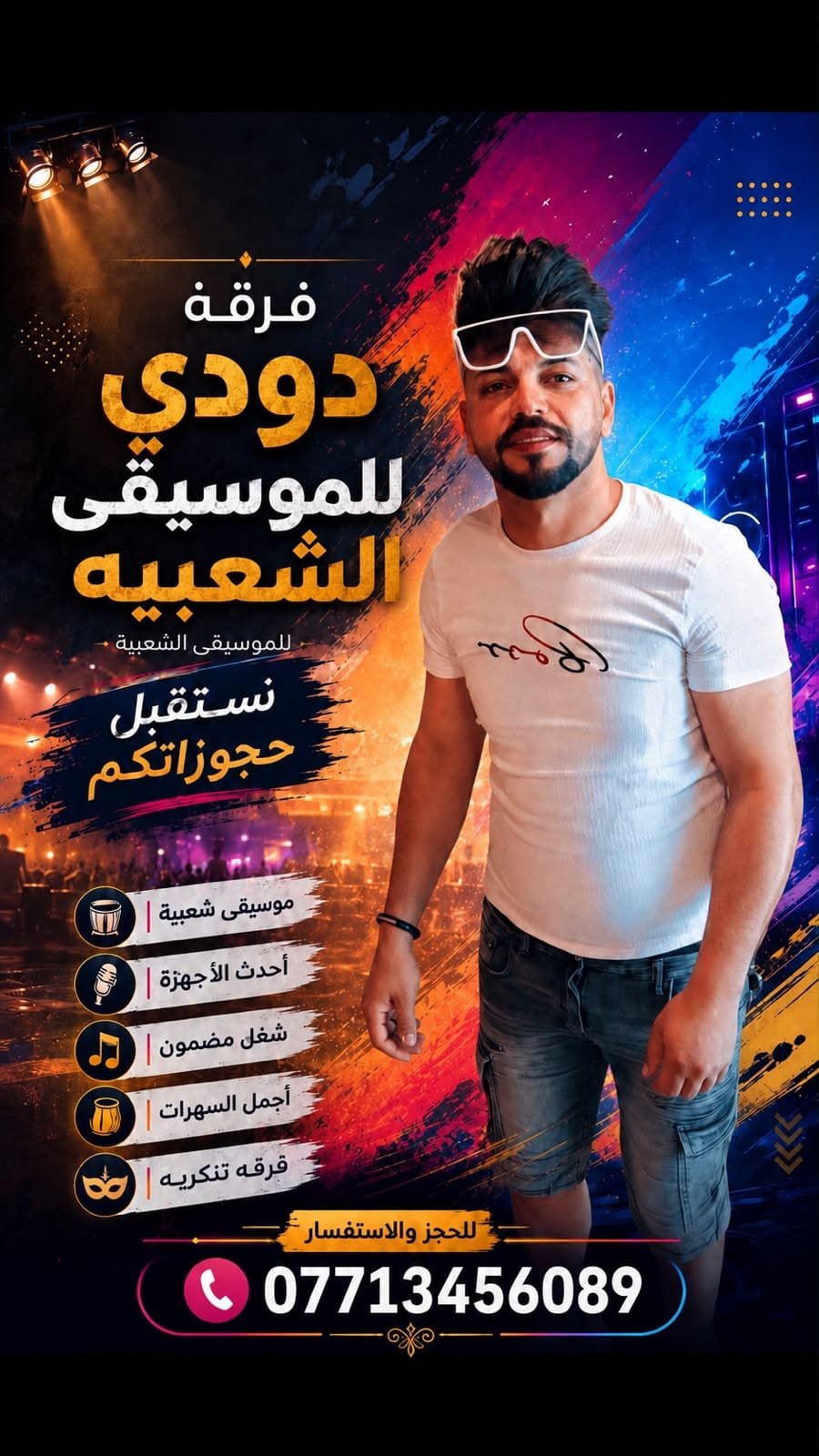 صورة الإعلان