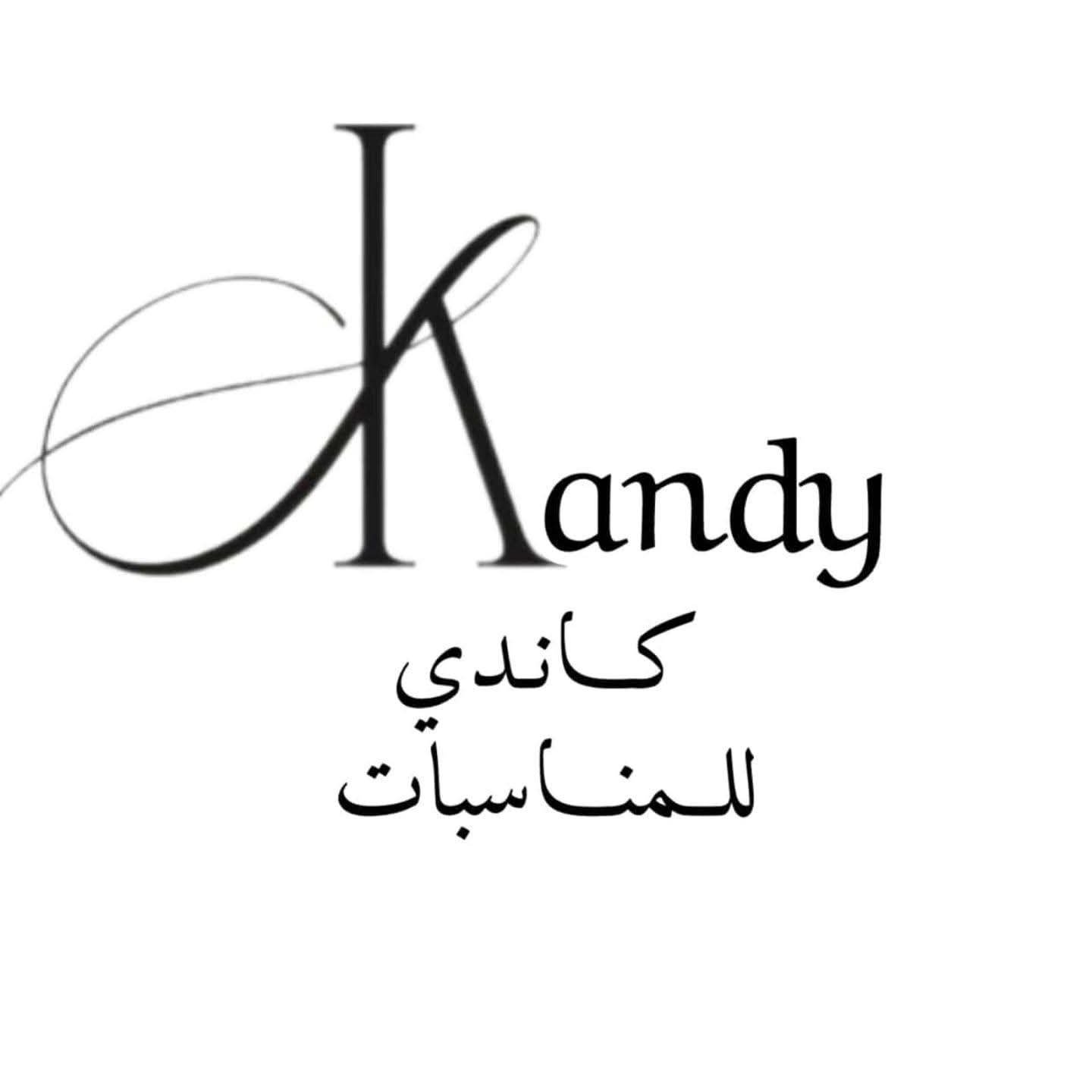 كاندي لتجهيز المناسبات
