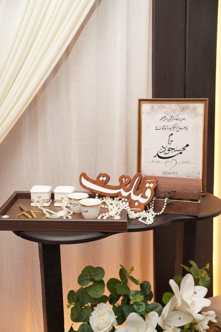 كوشات هلاهل 