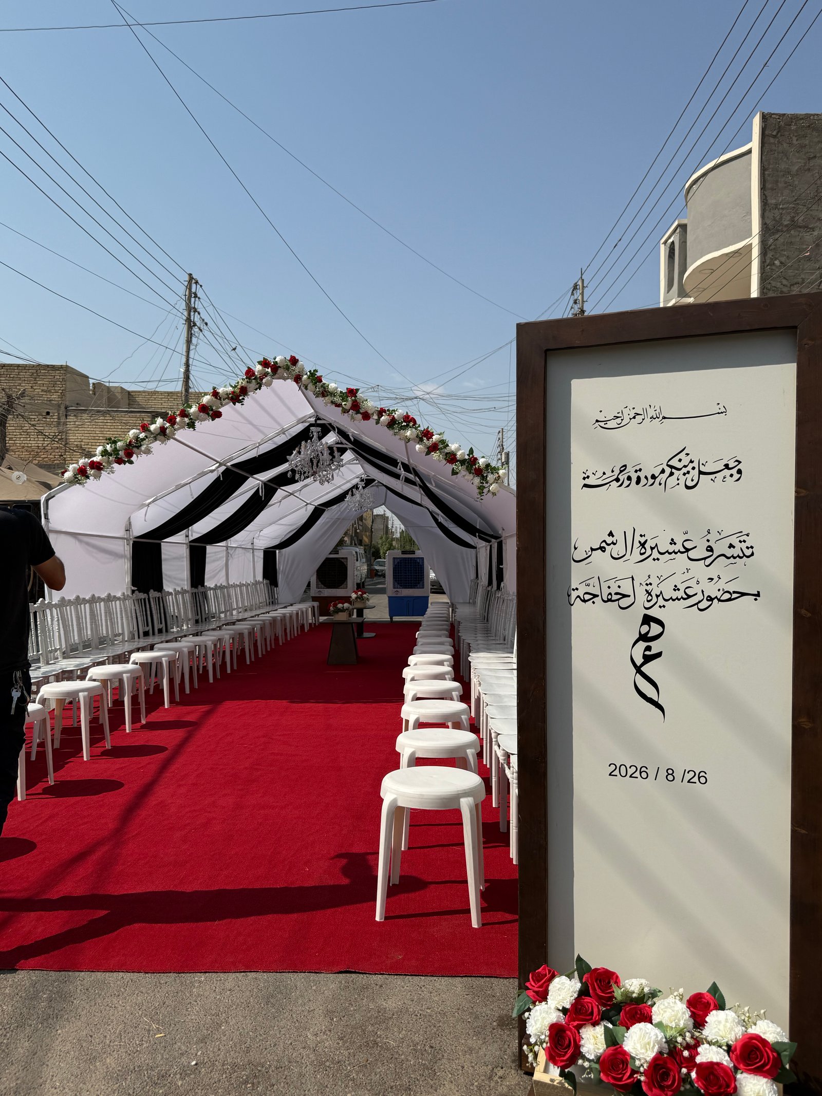كوشات مريم(mariam_events2)