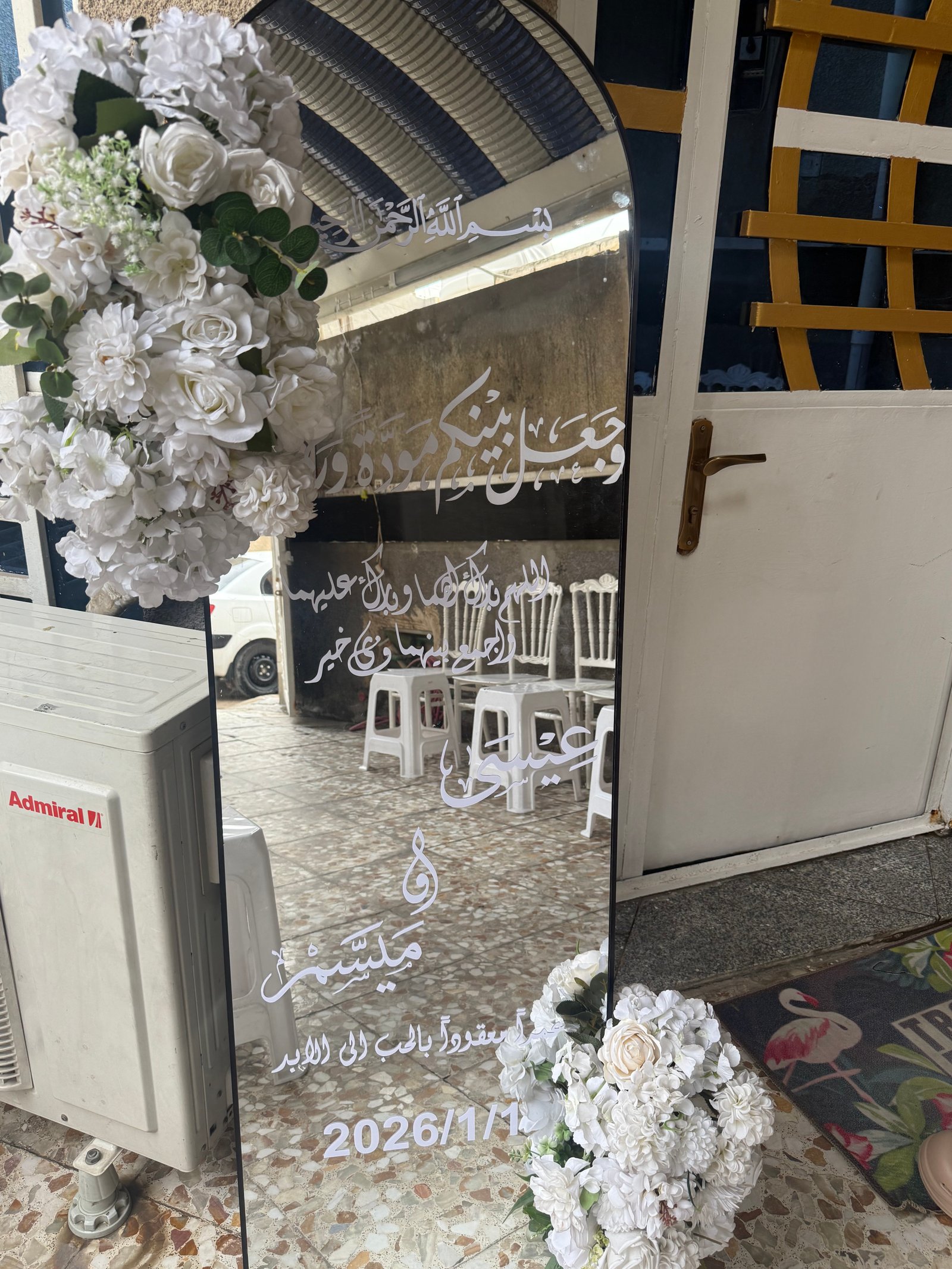 كوشات مريم(mariam_events2)