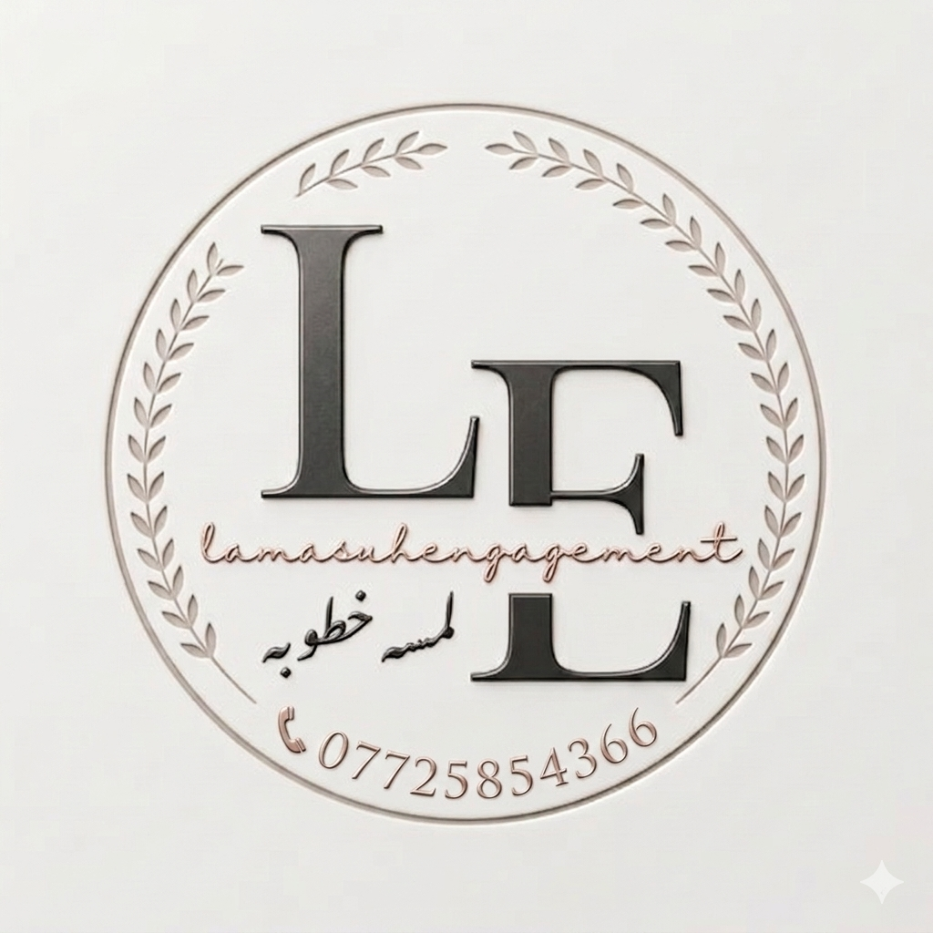 لمسه خطوبة
