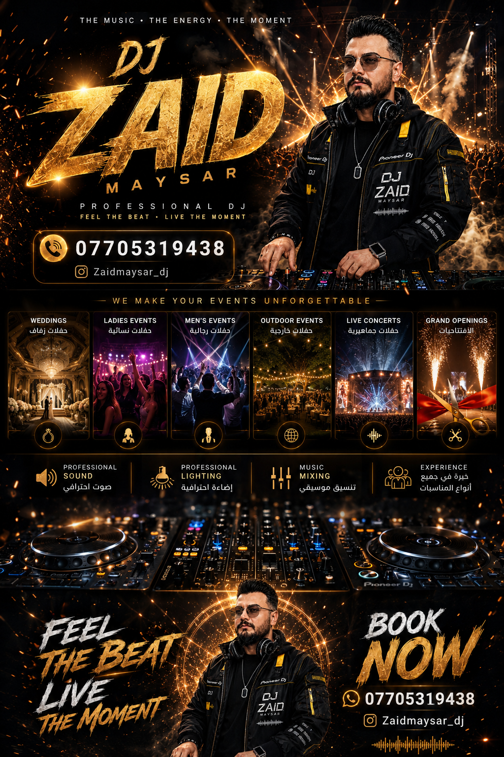Zaid maysar Dj زيد ميسره 
