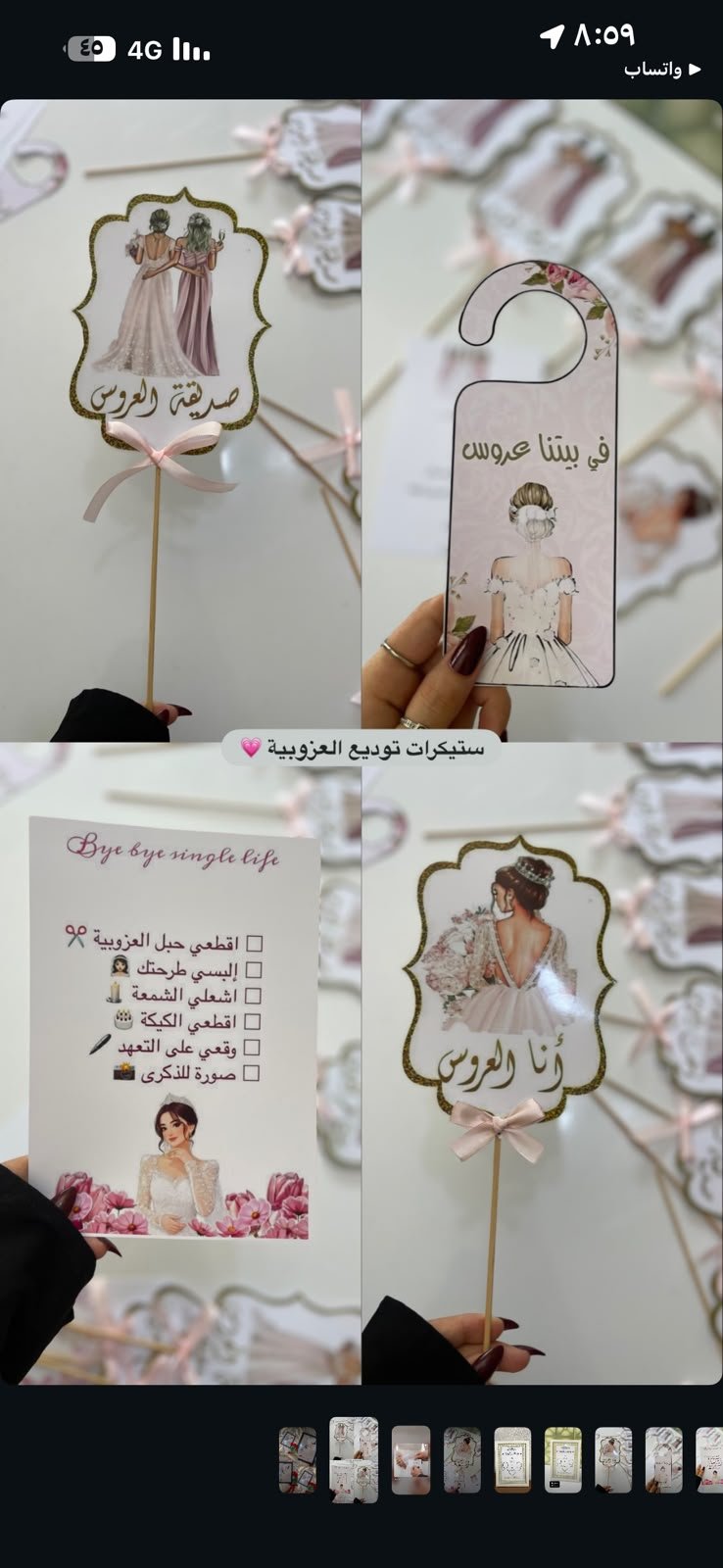 كوشات التوئم للأعراس 