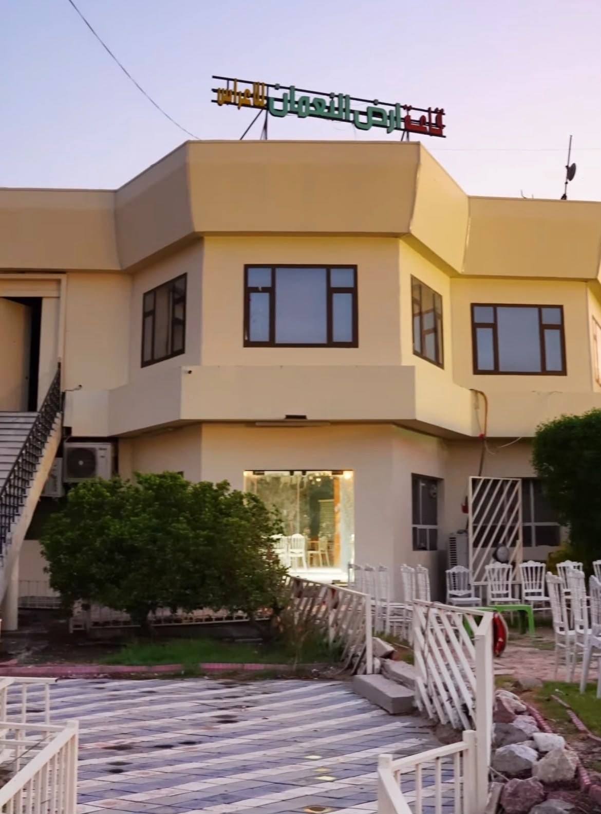 قاعة النعمان الملكية