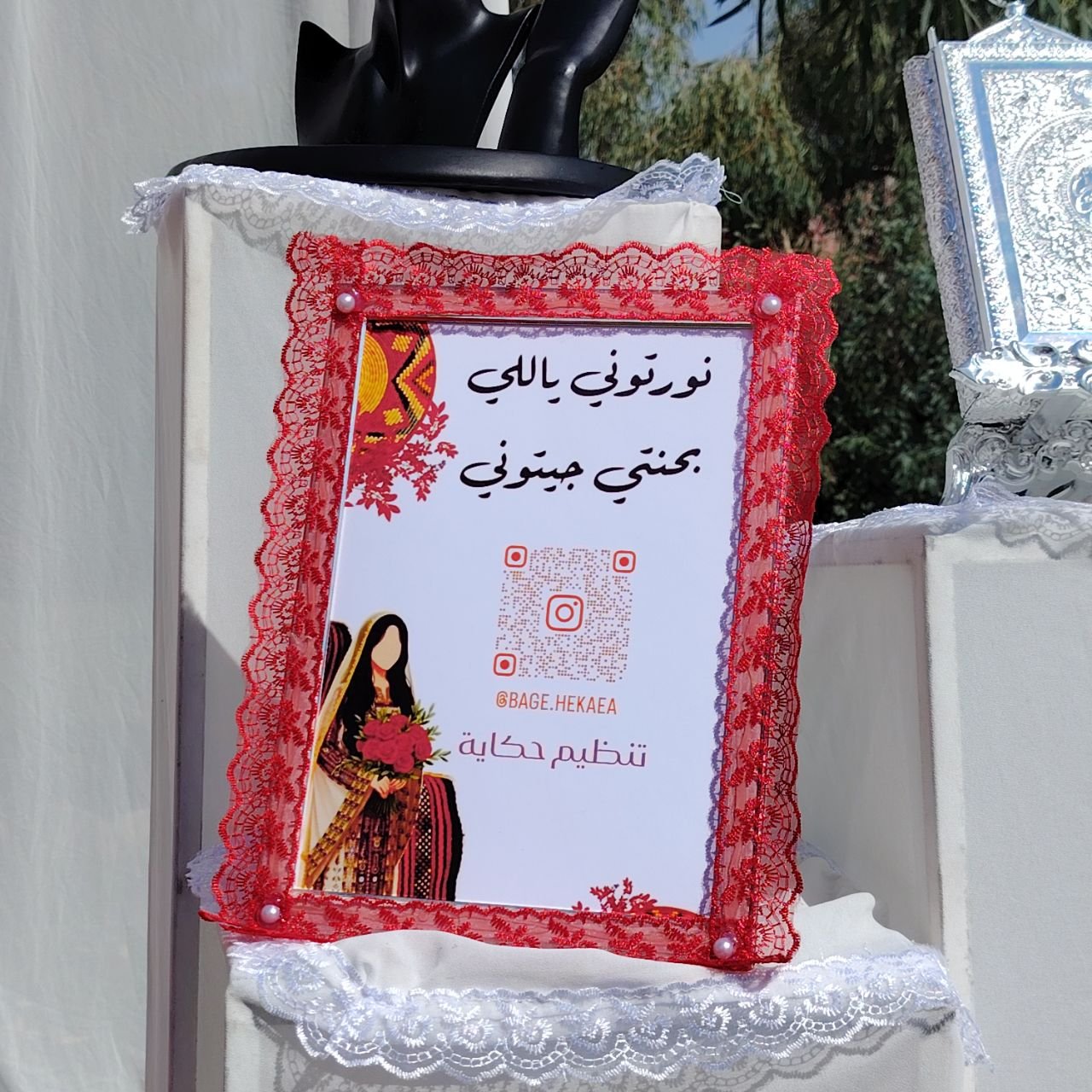 تجهيز كوشات وهدايا
